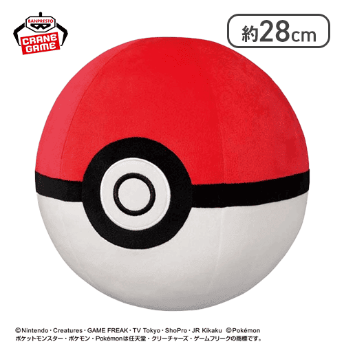 【モンスターボール】ポケットモンスター めちゃもふぐっとぬいぐるみ〜モンスターボール・スーパーボール・ハイパーボール・マスターボール・プレミアボール〜