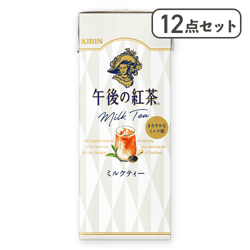 【12点セット】午後の紅茶 ミルクティー 250ml LLスリム※賞味期限:2027/03/20