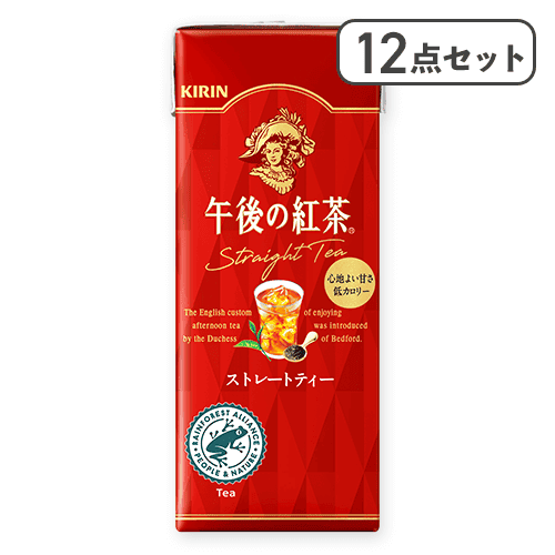 【12点セット】午後の紅茶 ストレートティー 250ml LLスリム※賞味期限:2027/03/10