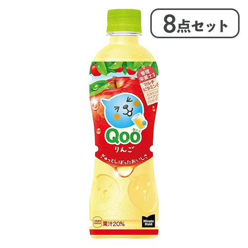 【8点セット】ミニッツメイド クー リンゴ PET 425ml※賞味期限:2027/03/06