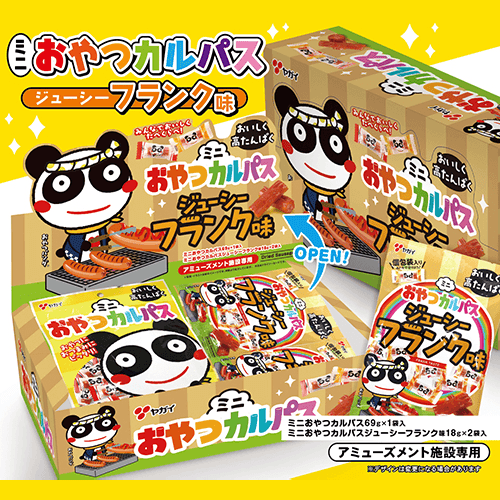 おやつカルパスアソートBIGBOXジューシーフランク※賞味期限:2027/02/25