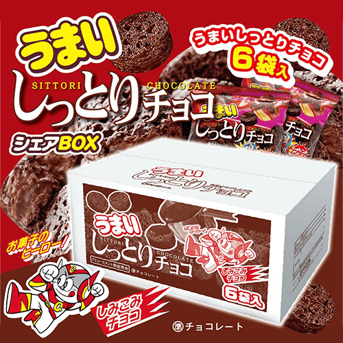 うまいしっとりチョコ　シェアBOX※賞味期限:2027/01/31