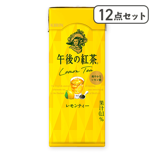 【12点セット】午後の紅茶 レモンティー 250ml LLスリム※賞味期限:2027/03/20