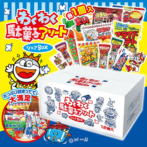 わくわく駄菓子アソート シェアBOX※賞味期限:2026/12/09