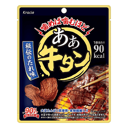 【単品配送不可】あぁ牛タン※賞味期限:2027/11/30＜50CPキャッチャー＞