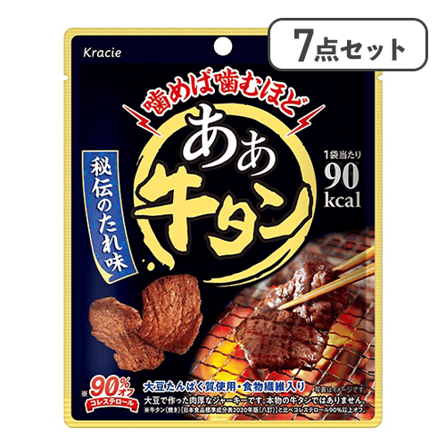 【7点セット】あぁ牛タン※賞味期限:2027/11/30
