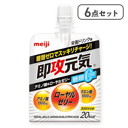 【6点セット】即攻元気ゼリー アミノ酸＆ローヤルゼリー糖類0 コーラ風味※賞味期限:2027/04/30