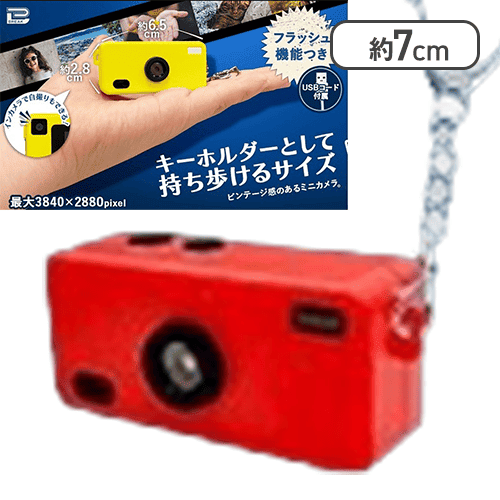 【レッド】ビンテージミニカメラKH