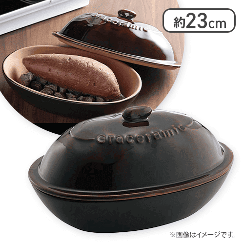 Graceramic -グレイスラミック- 陶製焼きいも器