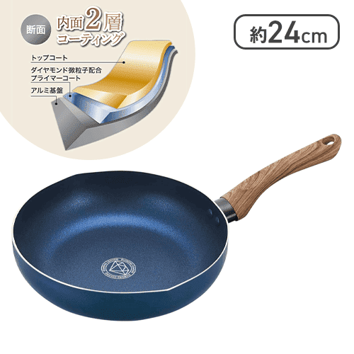 Confort -コンフォート- IH対応 ダイヤモンドコーティング 深型フライパン 24cm