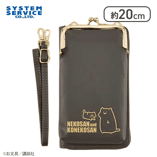 【猫さん＆子猫さん】お文具といっしょ ウォレット付きスマホショルダーポーチ