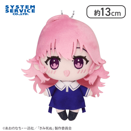 【カガリ・ミミ】きみが死ぬまで恋をしたい ふぁぶぬい