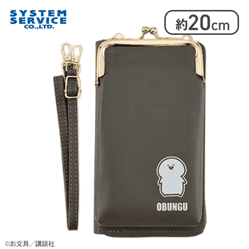 【お文具さん】お文具といっしょ ウォレット付きスマホショルダーポーチ