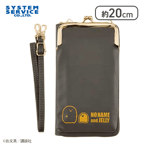 【ゼリーさん＆名も無き者】お文具といっしょ ウォレット付きスマホショルダーポーチ