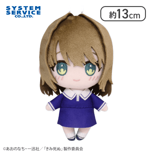 【トツキ・シーナ】きみが死ぬまで恋をしたい ふぁぶぬい