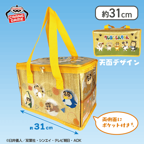 オレンジ】クレヨンしんちゃん キラつやクーラーバッグ | オンライン