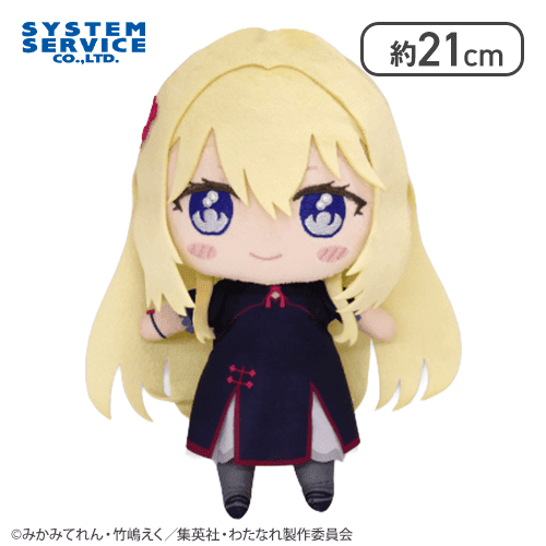 【王塚真唯】わたしが恋人になれるわけないじゃん、ムリムリ!（※ムリじゃなかった!?） みでぃあんぬいぐるみ コスプレver.