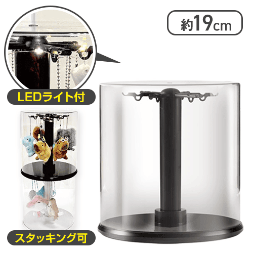 【ブラック】吊るせる 回転式ディスプレイケース ライト付き