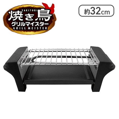 焼き鳥グリルマイスター12