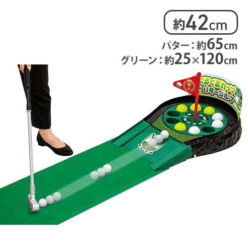 くるくるカップ！ パターゴルフ