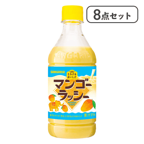 【8点セット】とろけるおいしさ マンゴーラッシー※賞味期限:2027/03/31