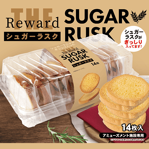 THE　Rewardラスクトレー14枚※賞味期限:2027/01/03