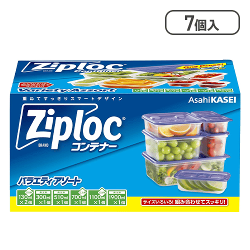 ジップロック　コンテナーバラエティアソート
