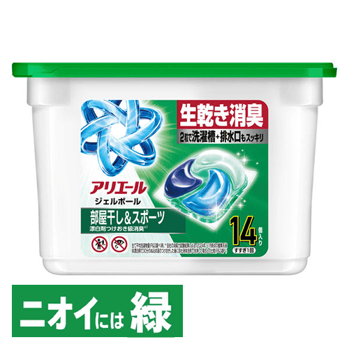 アリエールジェルボールプロ（部屋干し）