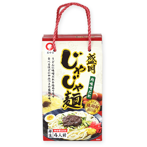 盛岡じゃじゃ麺※賞味期限:2026/11/26