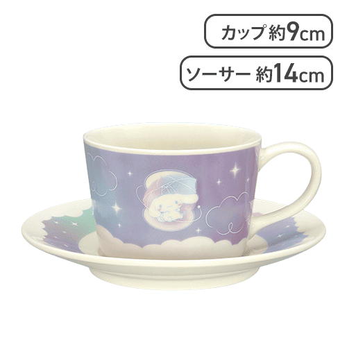 【グラデーション】シナモロール ふんわりペール カップ＆ソーサ―