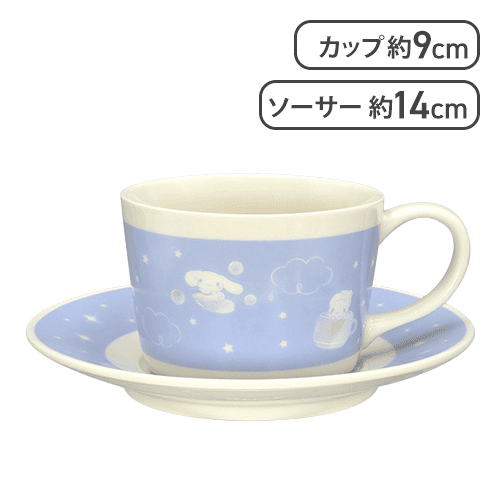 【ブルー】シナモロール ふんわりペール カップ＆ソーサ―