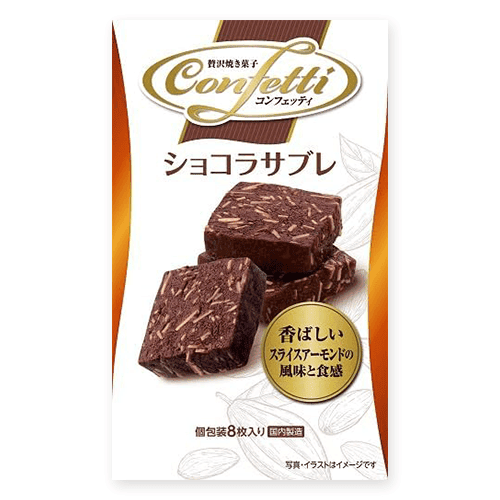 【単品配送不可】コンフェッティショコラサブレ※賞味期限:2027/03/31<50CPキャッチャー>