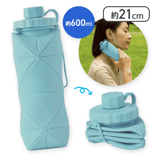 折りたたみシリコンボトル600ml