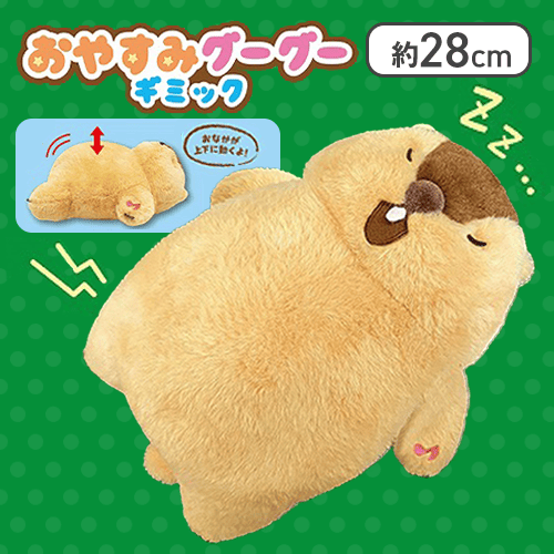 【アー太郎】マーモットのもっとっとおやすみグーグーギミック
