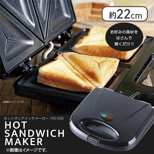 ホットサンドイッチメーカー