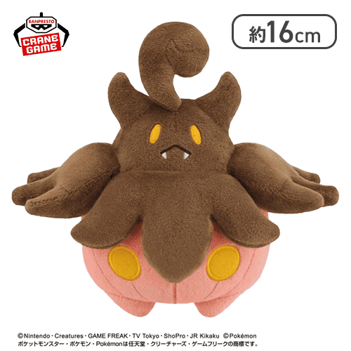 【バケッチャ】ポケットモンスター ぬいぐるみ〜ゴース・ゲンガー・バケッチャ〜