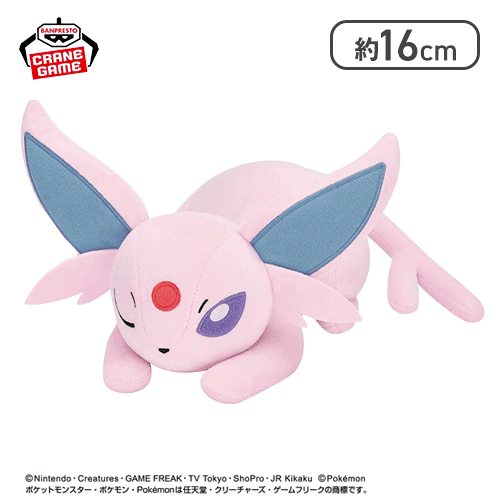 【エーフィ】ポケットモンスター もふぐっとぬいぐるみ イーブイフレンズ〜エーフィ・ニンフィア〜おひるねver.