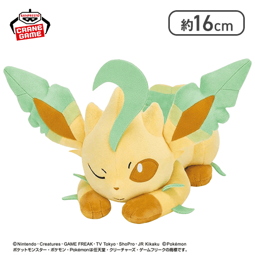 【リーフィア】ポケットモンスター もふぐっとぬいぐるみ イーブイフレンズ〜ブラッキー・リーフィア〜おひるねver.