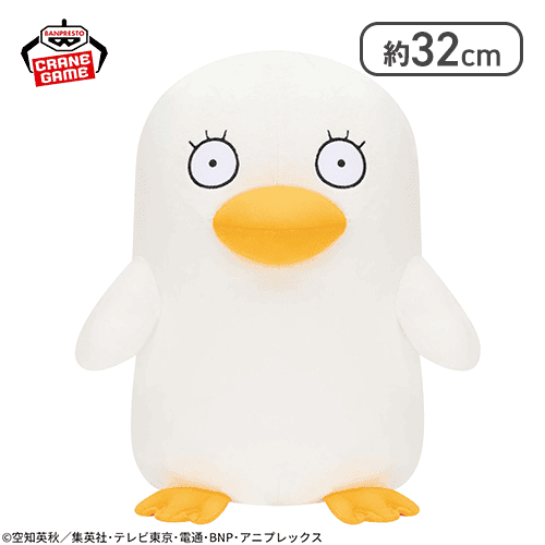 銀魂 めちゃもふぐっとぬいぐるみ〜エリザベス〜 | オンラインクレーン