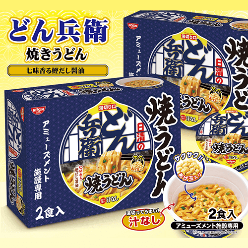 どん兵衛2PBOX焼きうどん※賞味期限:2026/12/26