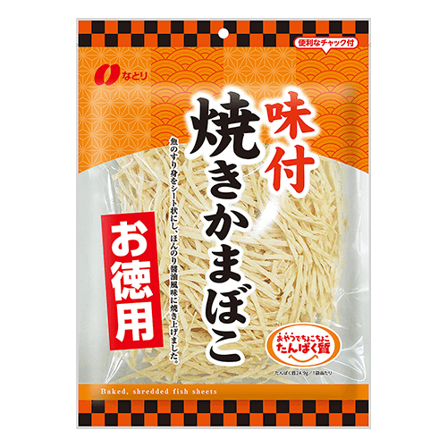 お徳用味付焼きかまぼこ※賞味期限:2027/02/28