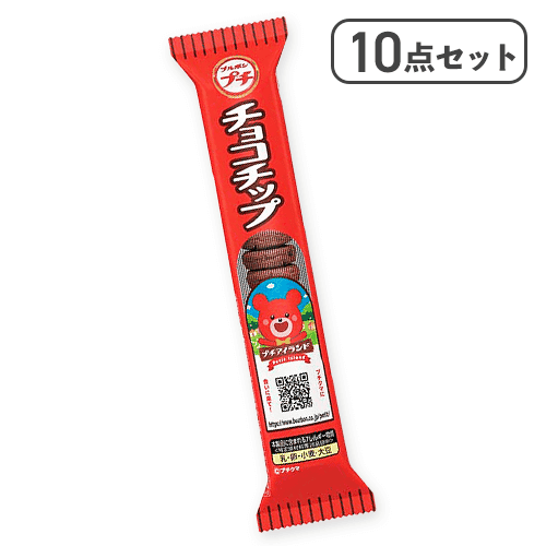 【10点セット】プチ チョコチップ※賞味期限:2027/03/31