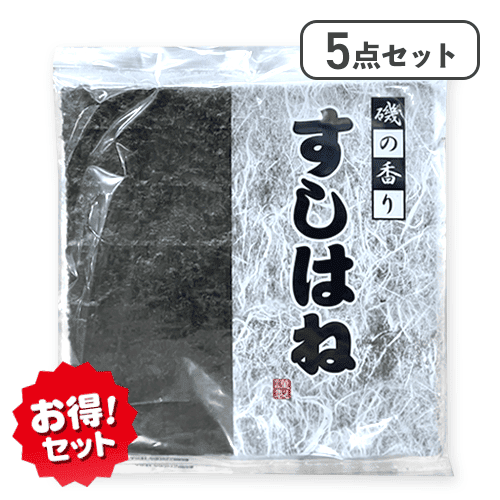 【5点お得セット】7枚磯の香りすしはね※賞味期限:2027/06/30