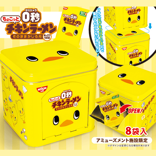 ちょこっと0秒チキンラーメンオープン缶※賞味期限:2027/02/11