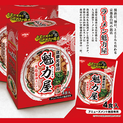 魁力屋監修背脂醤油ラーメンミドルBOX※賞味期限:2027/01/13