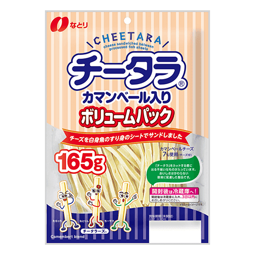 チータラ(カマンベール入り)ボリュームパック※賞味期限:2026/12/31