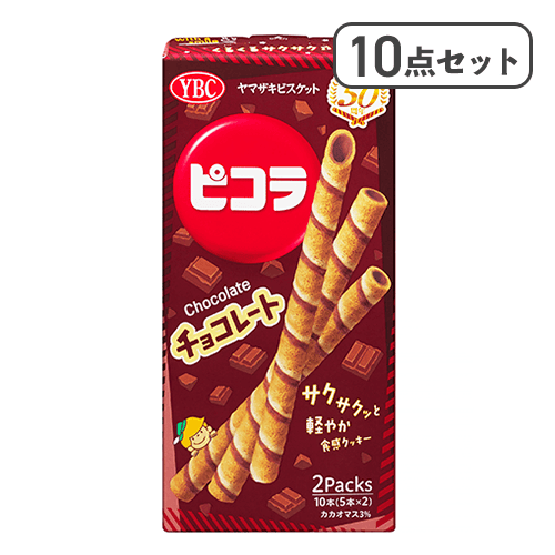 【10点セット】ピコラ チョコレート※賞味期限:2027/04/30