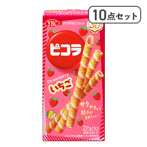 【10点セット】ピコラ いちご※賞味期限:2027/04/30
