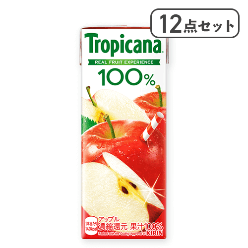 【12点セット】トロピカーナ 100% アップル 250ml LLスリム※賞味期限:2027/04/20