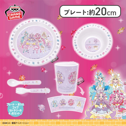 名探偵プリキュア！ 食器4点セット